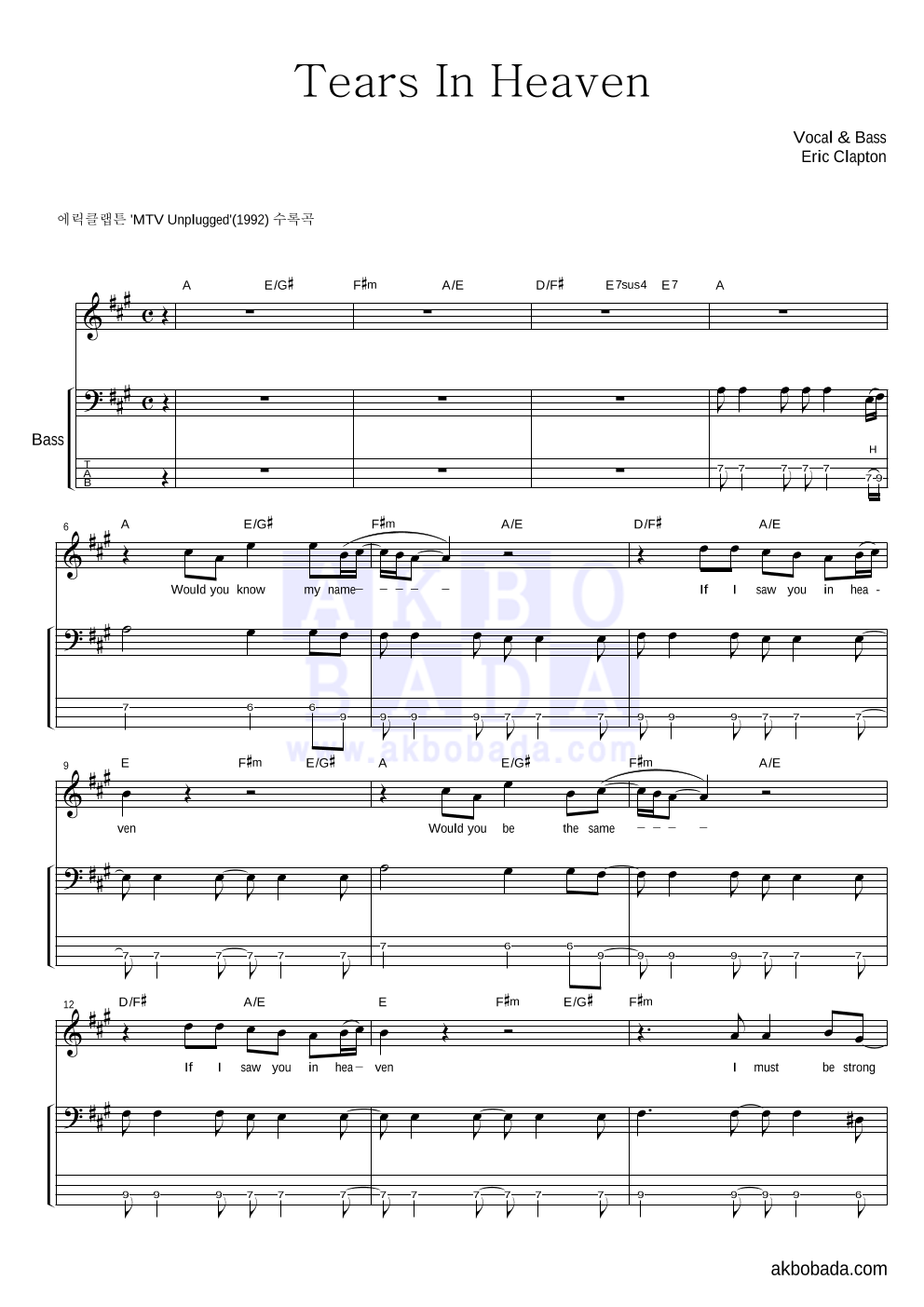 Eric Clapton - Tears In Heaven 베이스 악보 