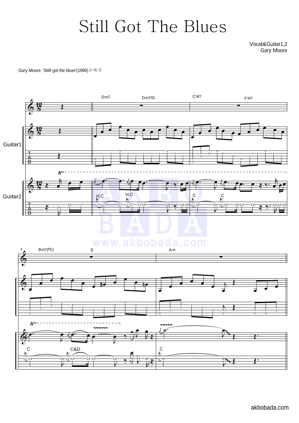 Gary Moore - Still got the blues 기타1,2 악보 