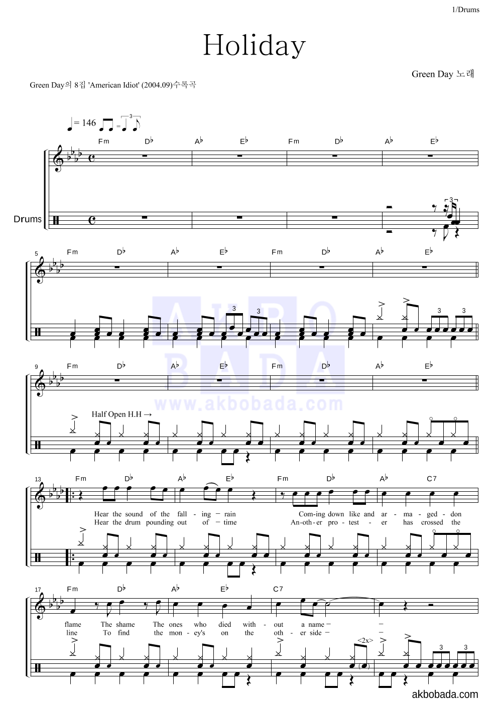 Green Day - Holiday 드럼 악보 