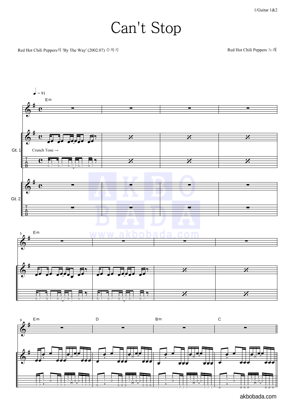 Red Hot Chili Peppers - Can't Stop 기타1,2 악보 