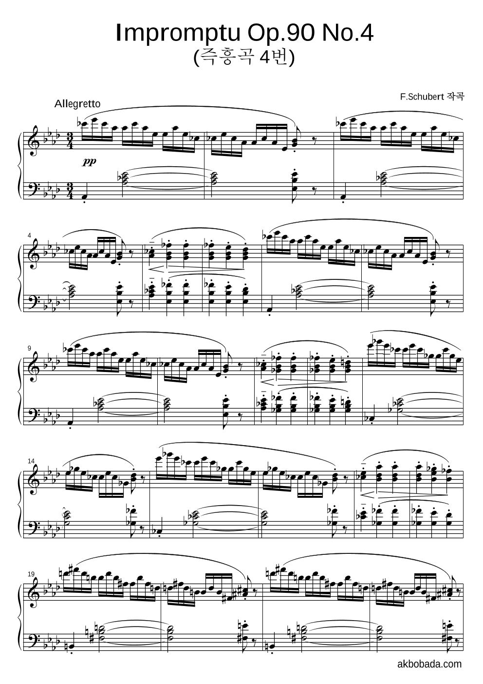 슈베르트 - Impromptu Op.90 No.4 (즉흥곡 4번) 피아노 2단 악보 