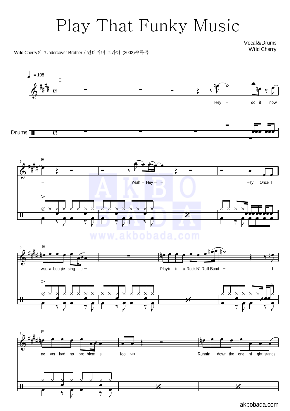 Wild cherry - Play That Funky Music 드럼 악보 