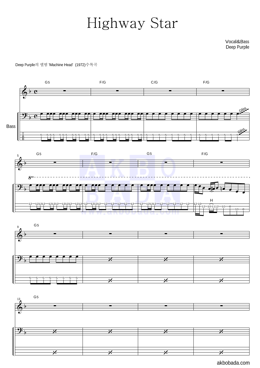 Deep Purple - Highway Star 베이스 악보 
