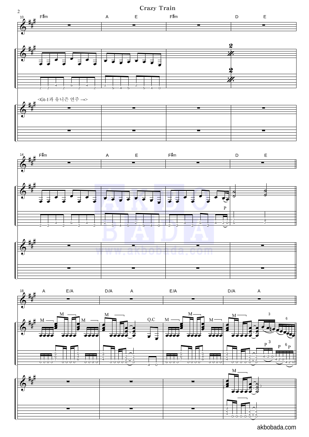 Ozzy Osbourne - Crazy Train 기타1,2 악보 