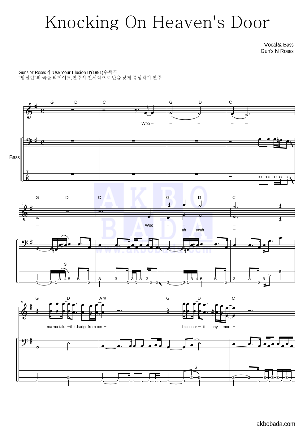 Guns N' Roses - Knockin' On Heaven's Door 베이스 악보 
