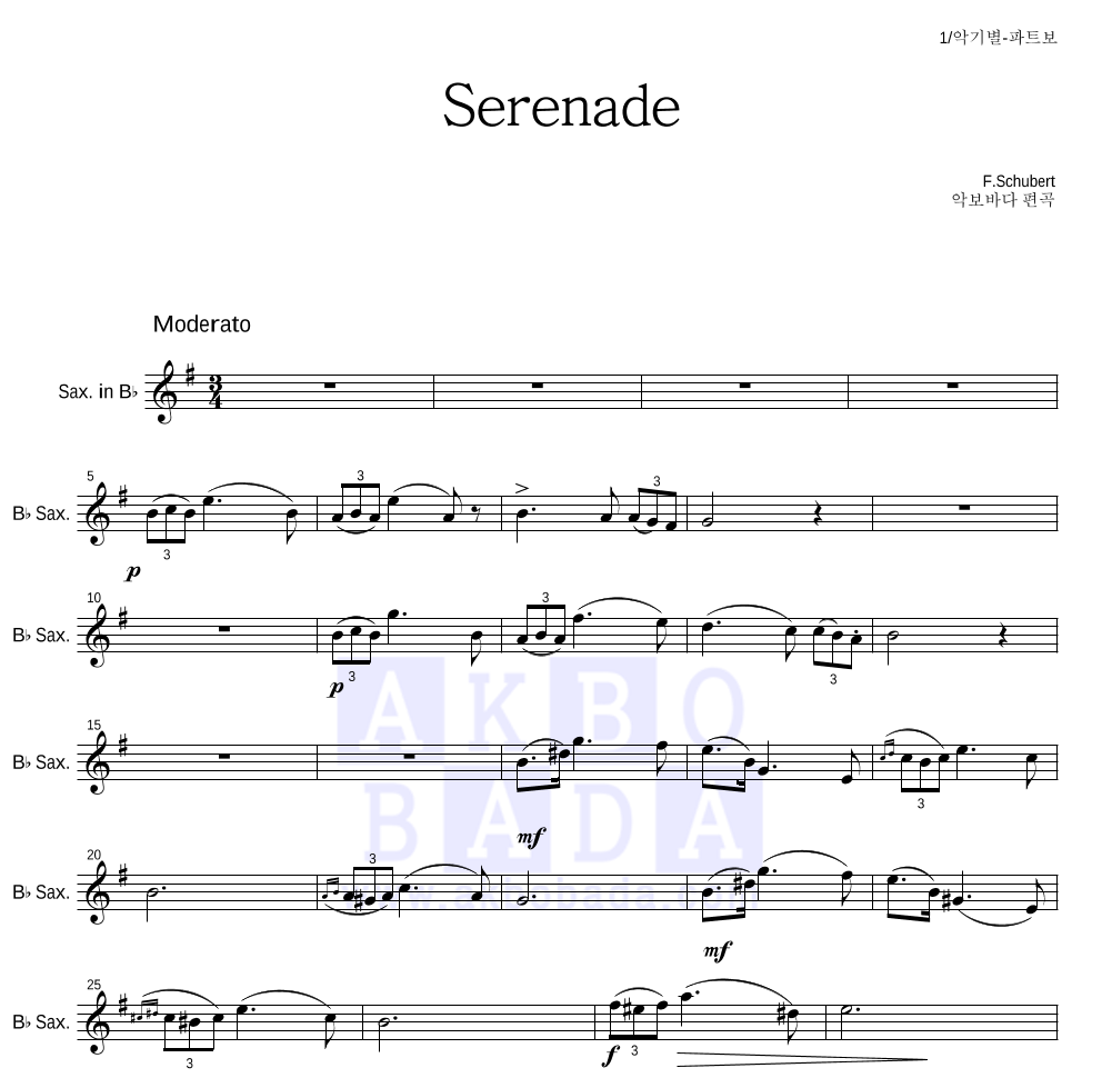 슈베르트 - Serenade Bb색소폰 파트보 악보 