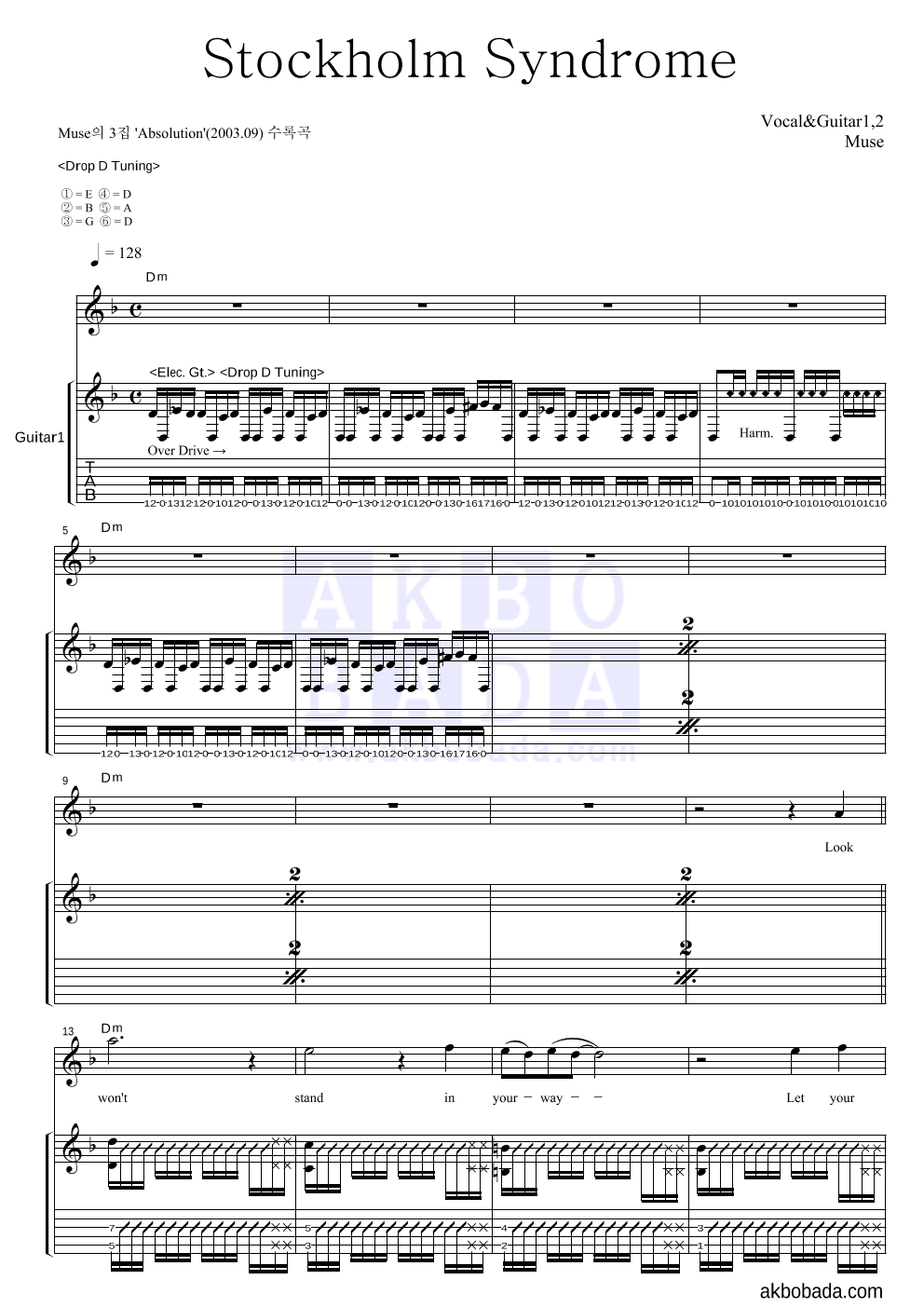 Muse - Stockholm Syndrome 기타1,2 악보 