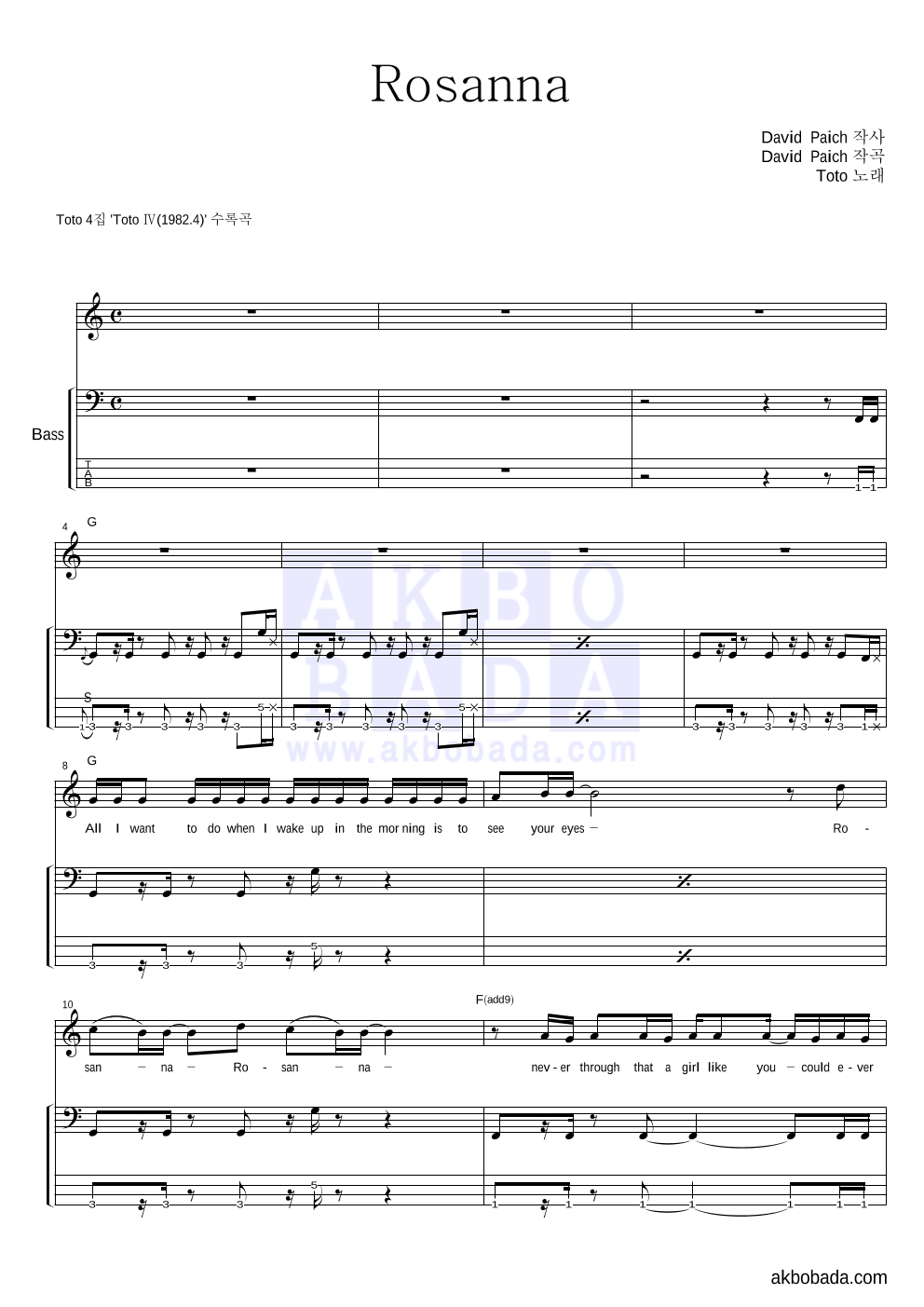 Toto(토토) - Rosanna 베이스 악보 