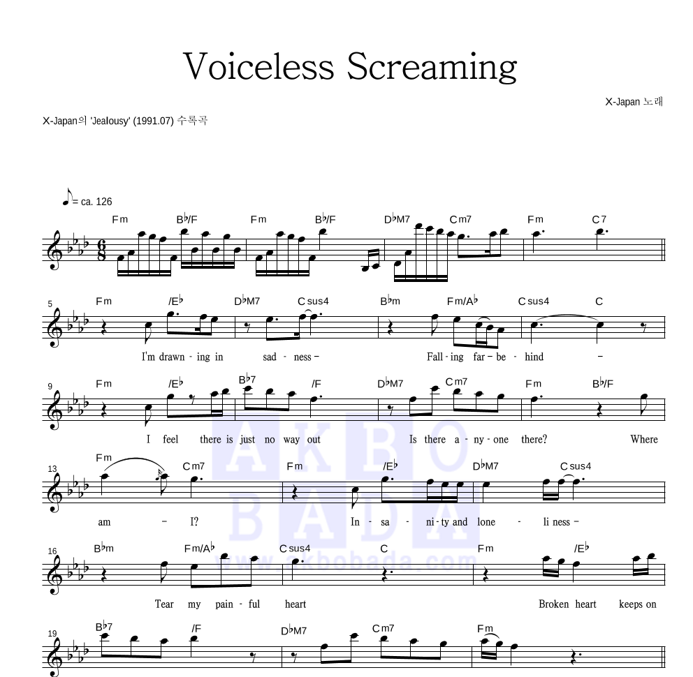 X-Japan - Voiceless Screaming 멜로디 악보 