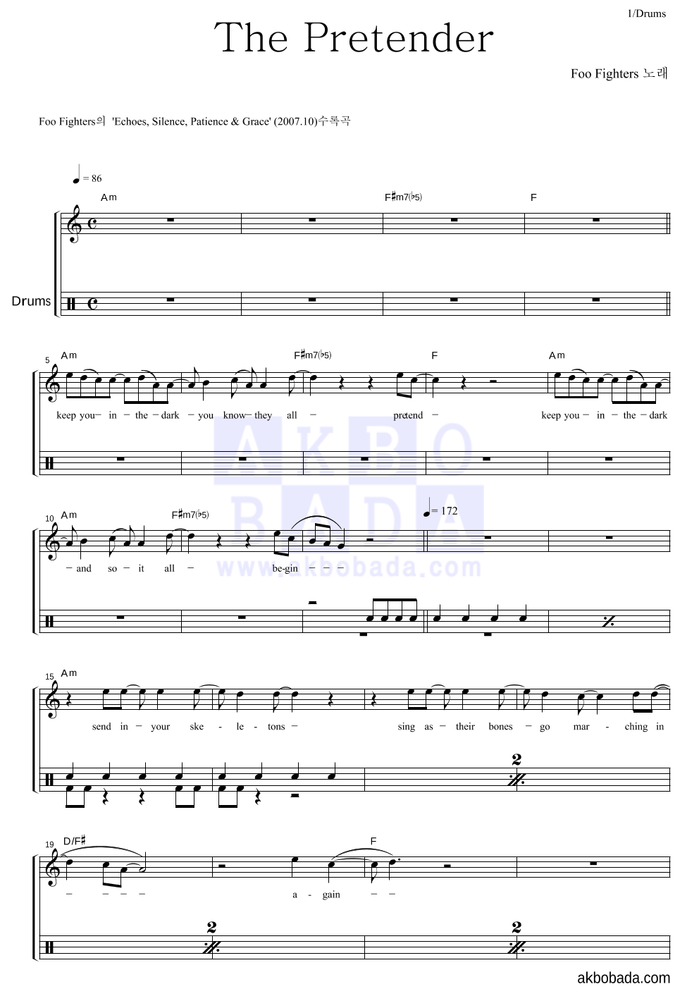 Foo Fighters - The Pretender 드럼 악보 