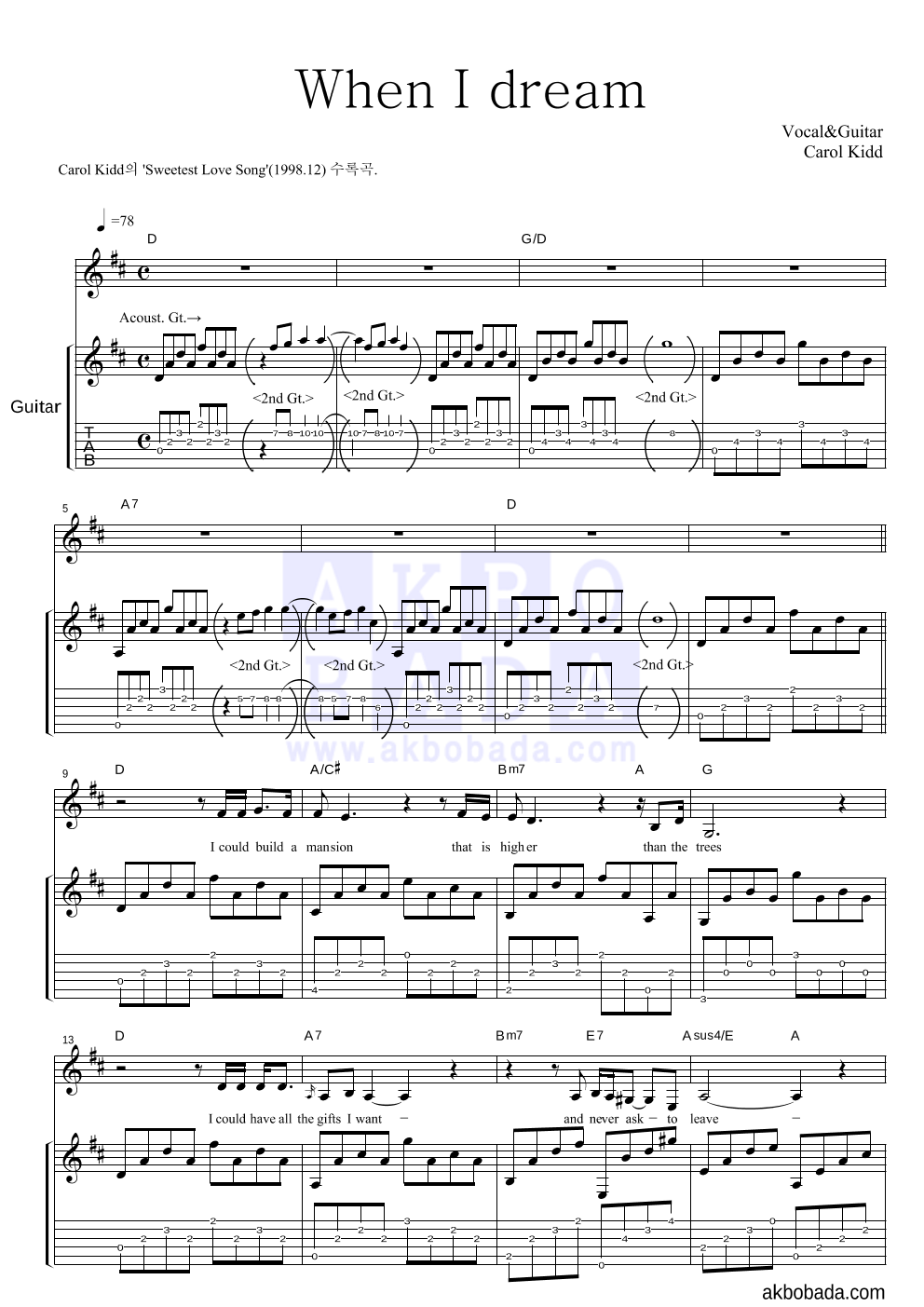 Carol Kidd - When I Dream 기타 악보 
