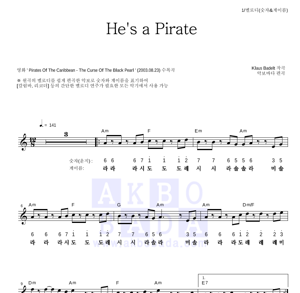 Klaus Badelt - He's A Pirate 멜로디-숫자&계이름 악보 