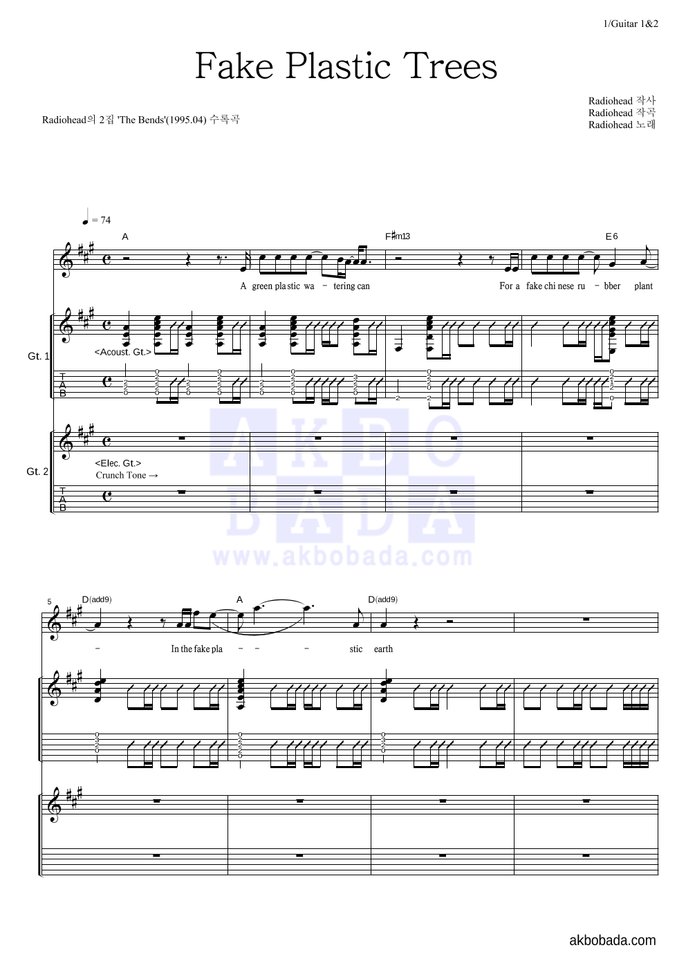 Radiohead - Fake Plastic Trees 기타1,2 악보 
