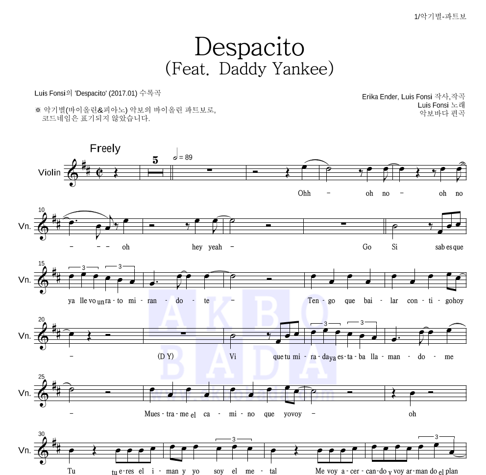 Luis Fonsi - Despacito (Feat. Daddy Yankee) 바이올린 파트보 악보 