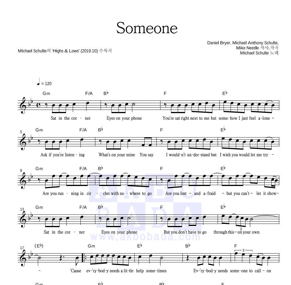 Michael Schulte - Someone 멜로디 악보 