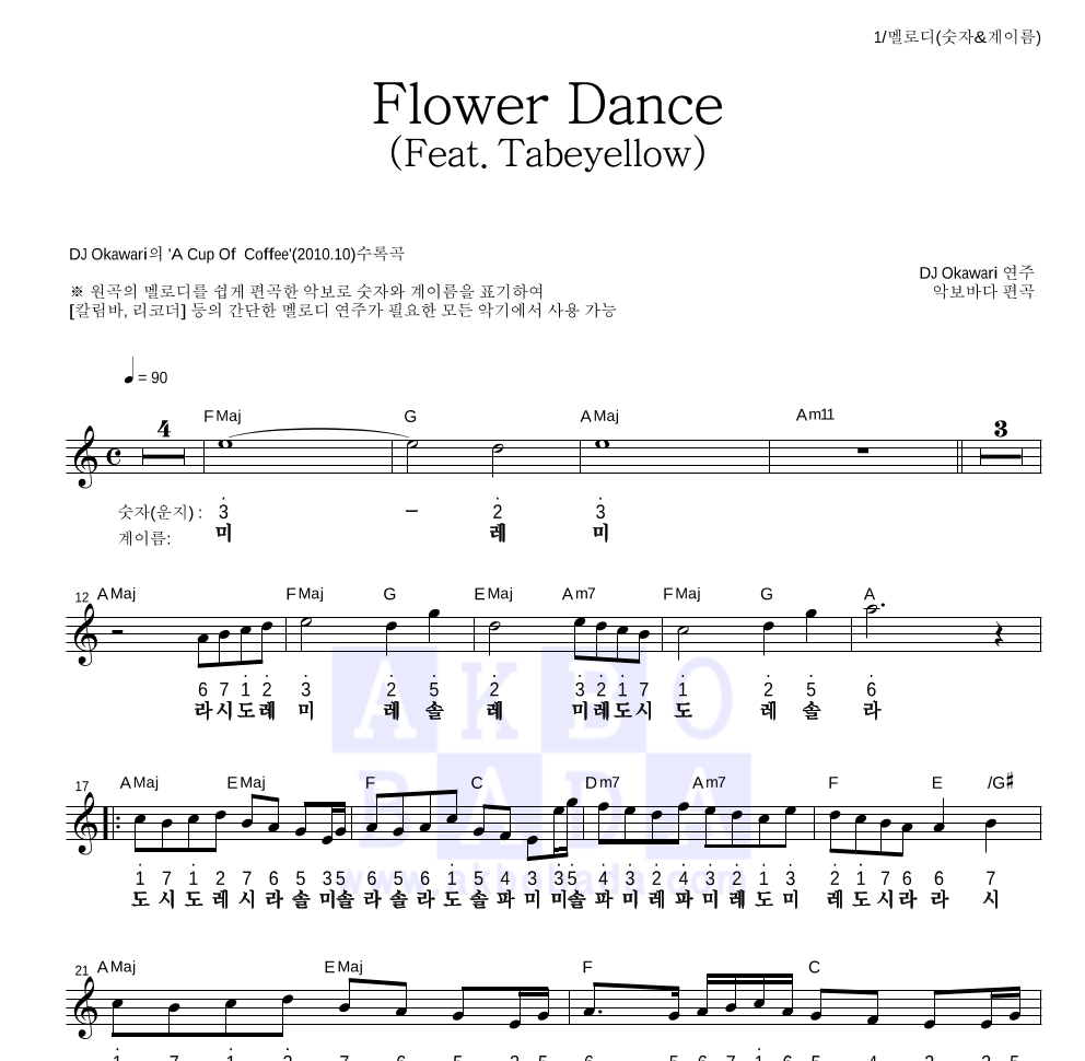 DJ Okawari - Flower Dance (Feat. Tabeyellow) 멜로디-숫자&계이름 악보 