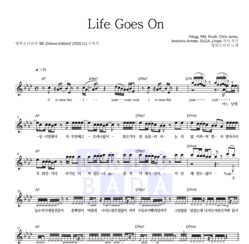 방탄소년단 - Life Goes On 멜로디 악보 