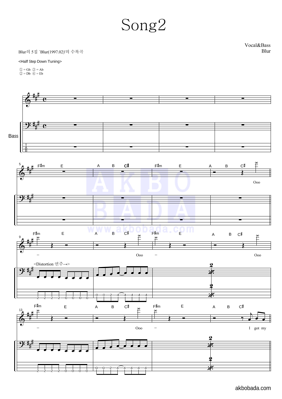 Blur - Song2 베이스 악보 