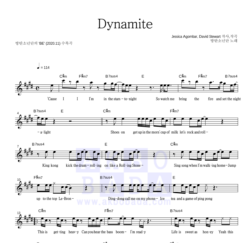 방탄소년단 - Dynamite 멜로디 악보 