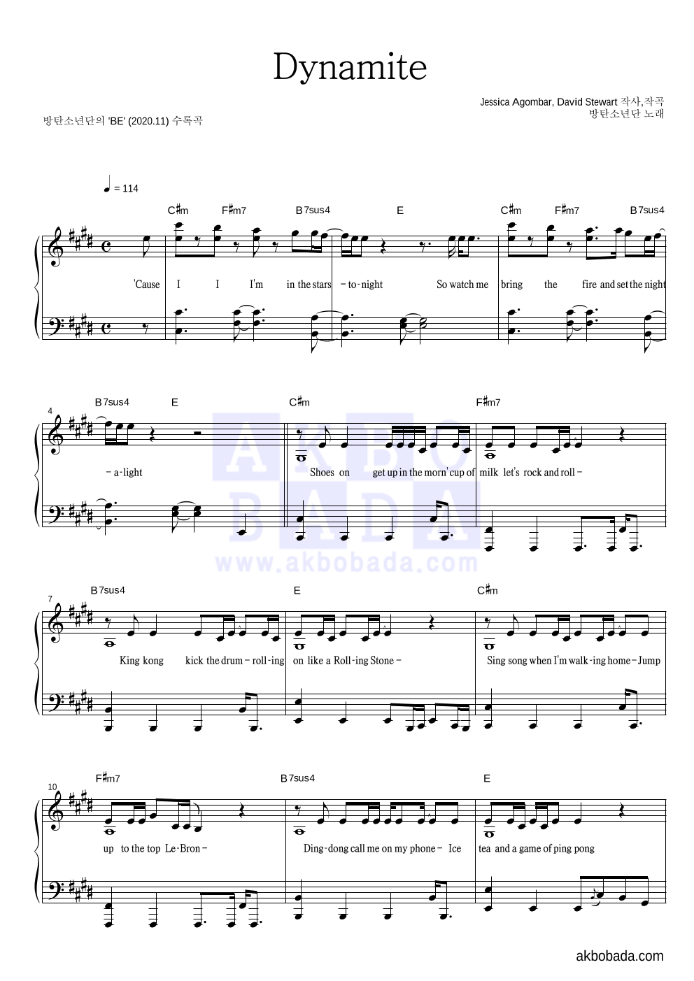방탄소년단 - Dynamite 피아노 2단 악보 