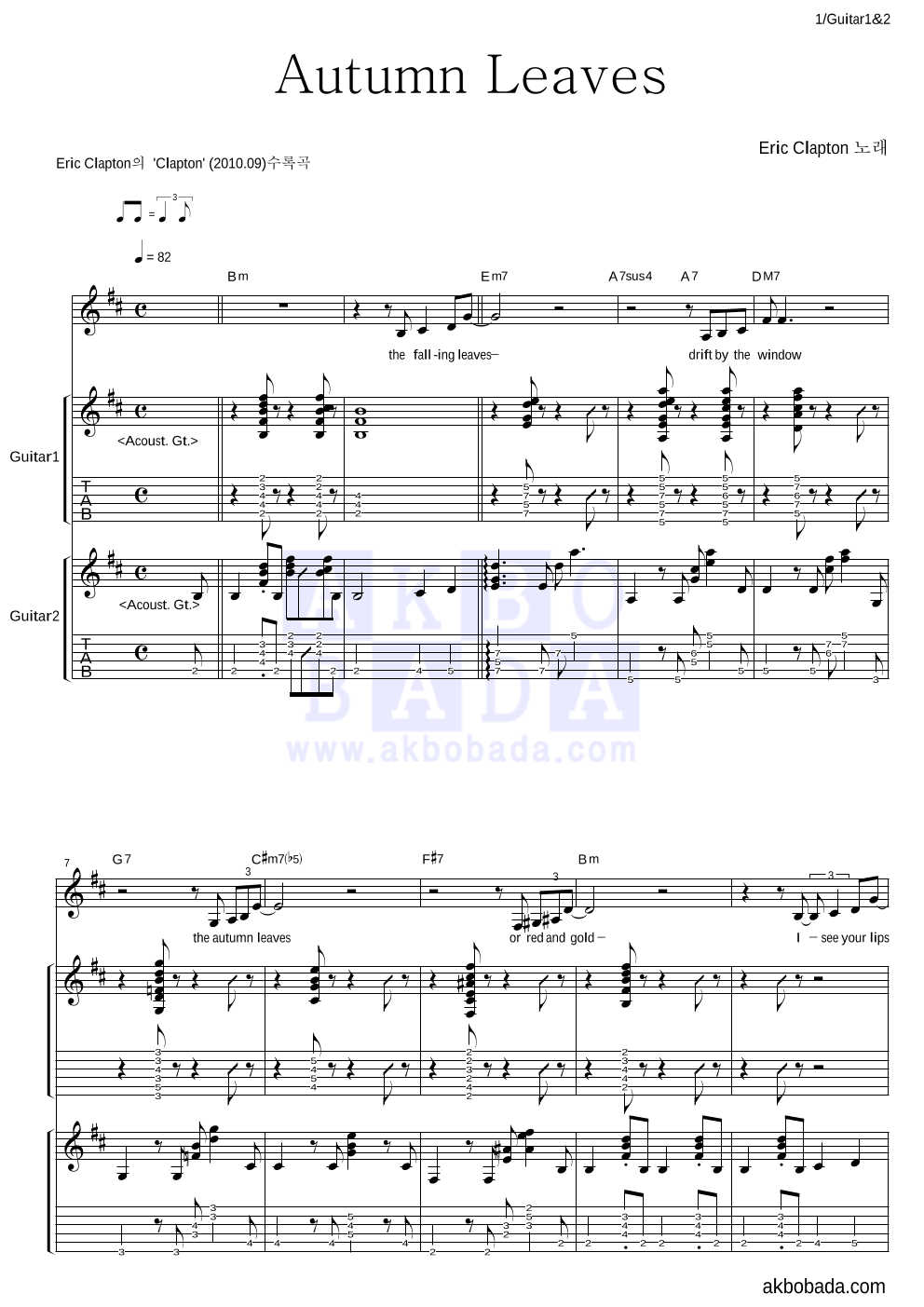 Eric Clapton - Autumn Leaves 기타1,2 악보 