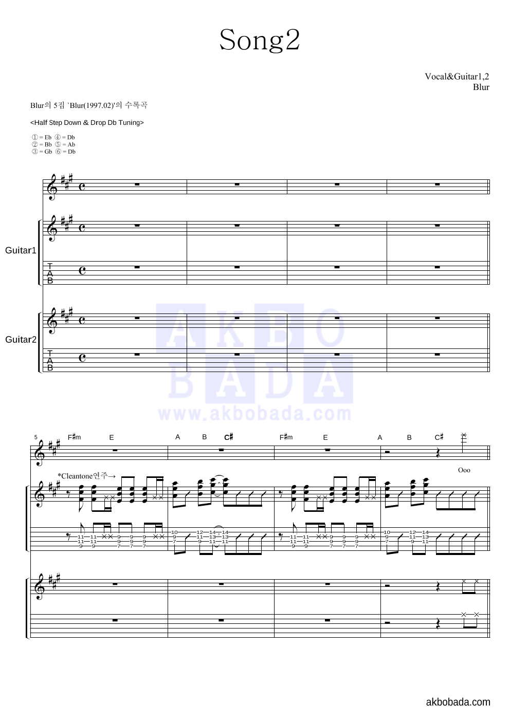 Blur - Song2 기타1,2 악보 