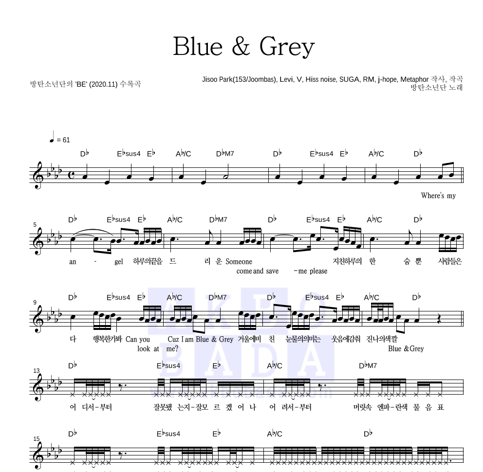 방탄소년단 - Blue & Grey 멜로디 악보 