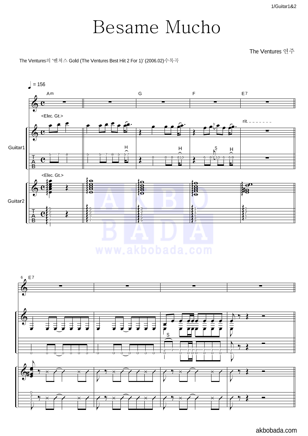 The Ventures - Besame Mucho 기타1,2 악보 