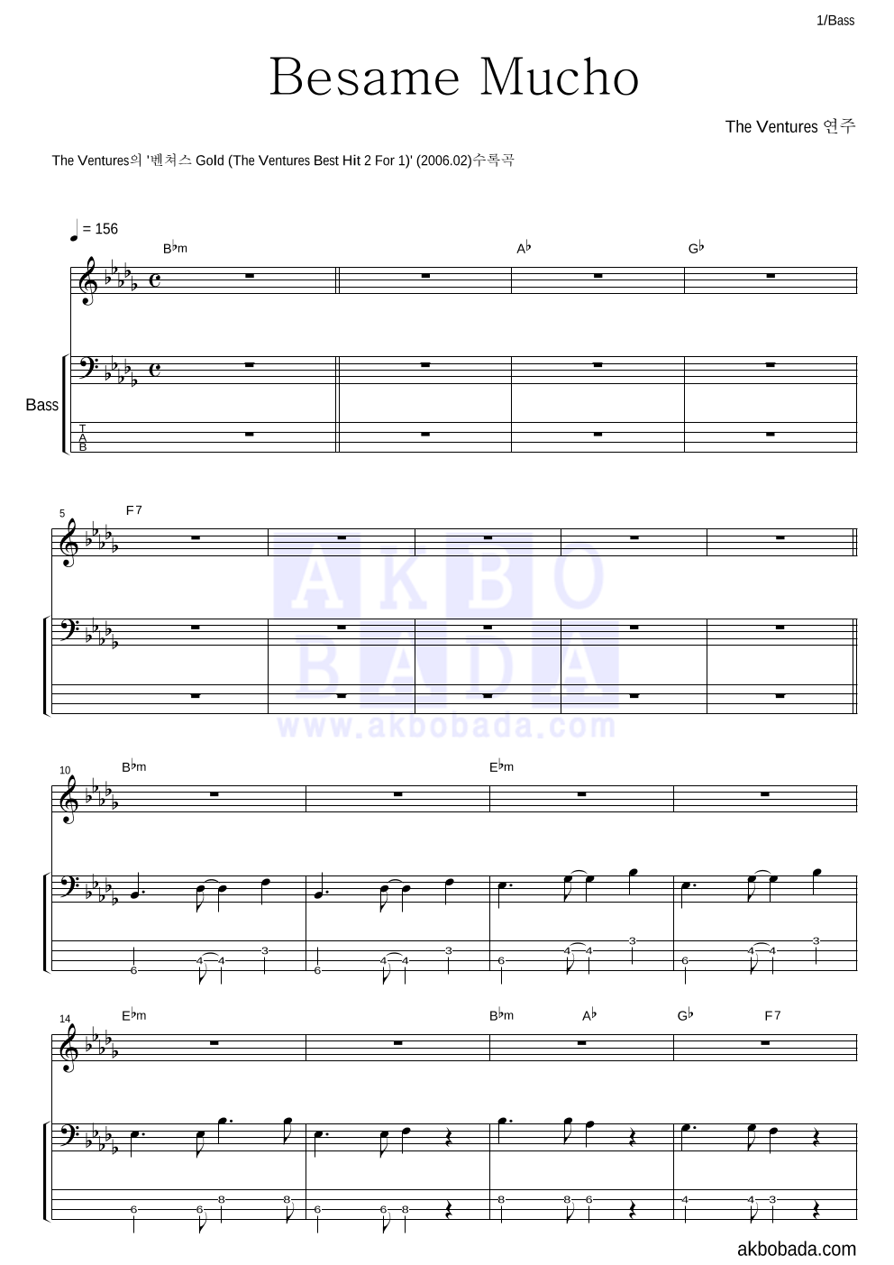 The Ventures - Besame Mucho 베이스 악보 