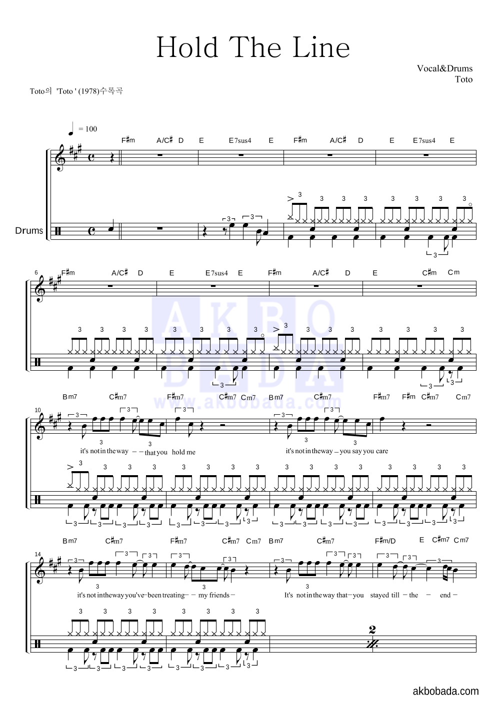 Toto(토토) - Hold The Line 드럼 악보 