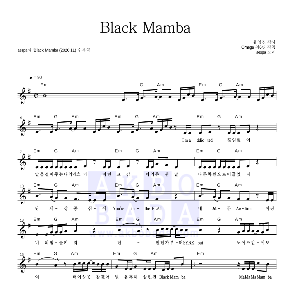 aespa - Black Mamba 멜로디 악보 