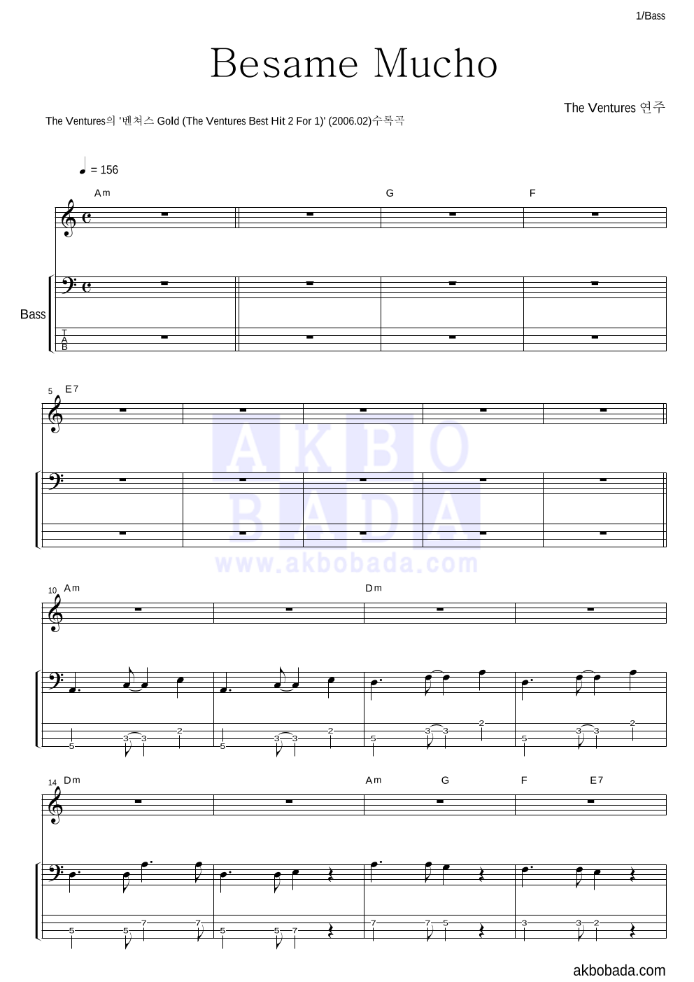 The Ventures - Besame Mucho 베이스 악보 