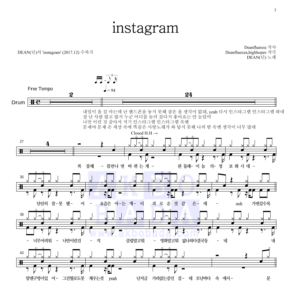 DEAN(딘) - instagram 드럼(Tab) 악보 
