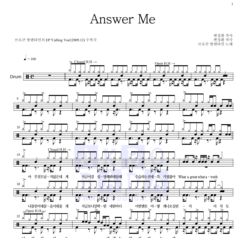 브로큰 발렌타인 - Answer Me 드럼(Tab) 악보 