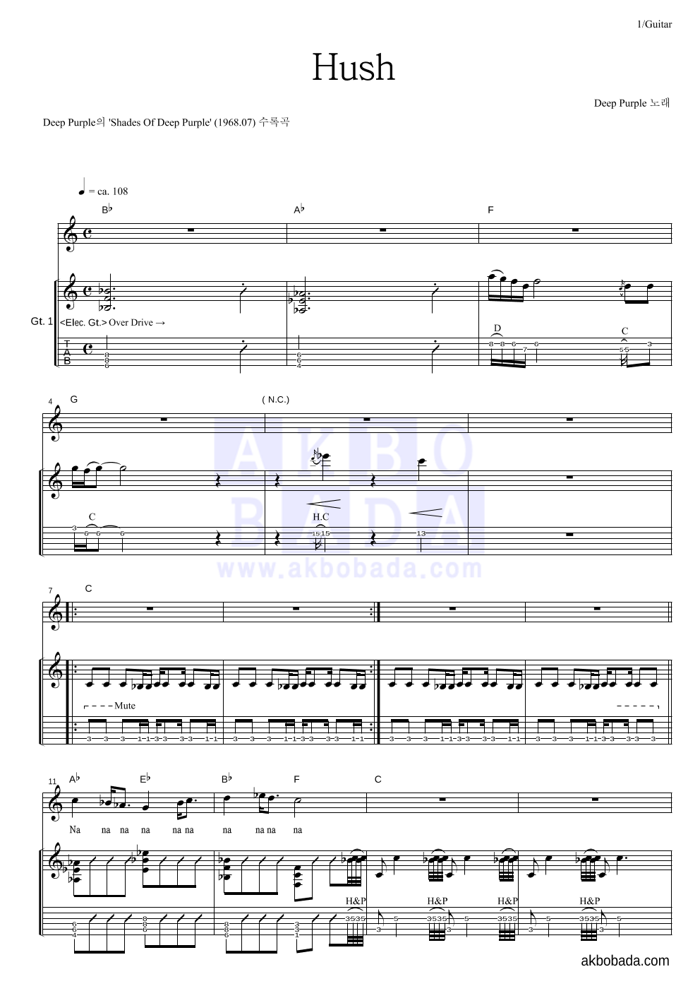 Deep Purple - Hush 기타 악보 
