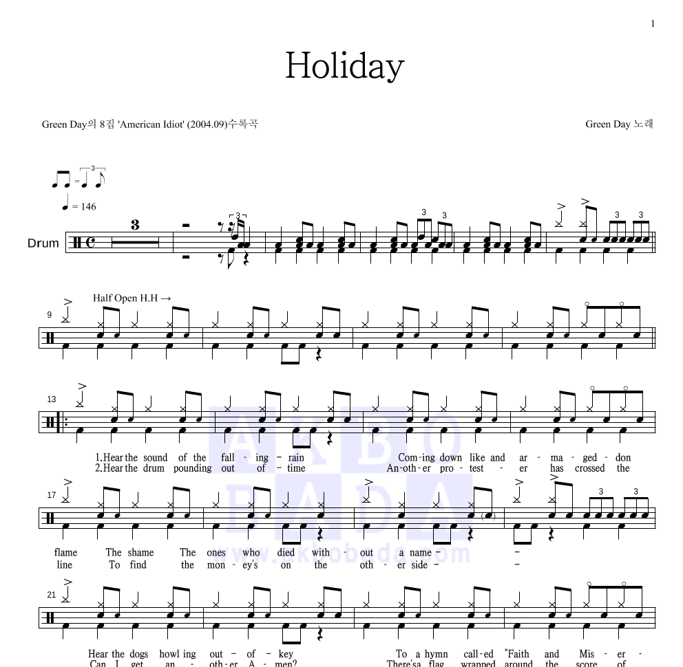 Green Day - Holiday 드럼(Tab) 악보 