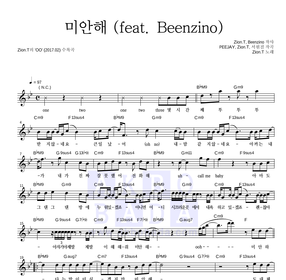자이언티 - 미안해 (feat. Beenzino) 멜로디 악보 