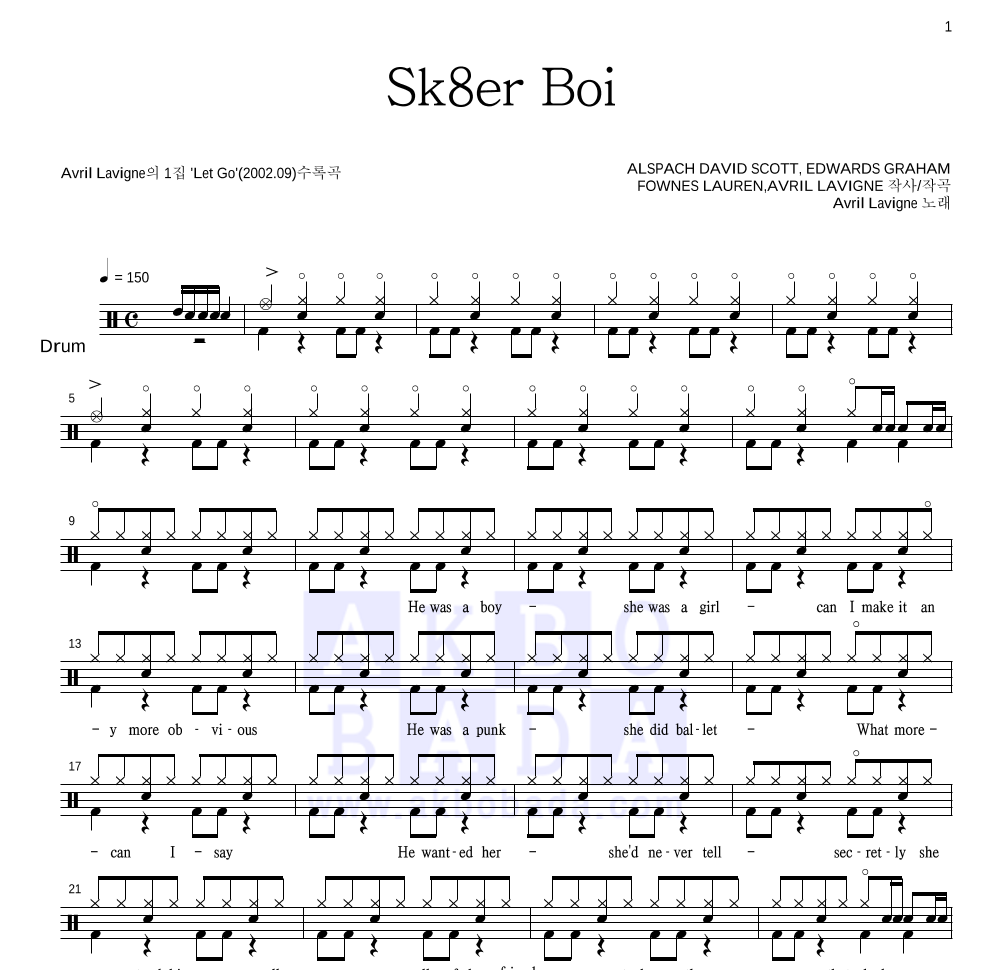 Marguerite bénédiction blé skater boi chords concept trou prêter