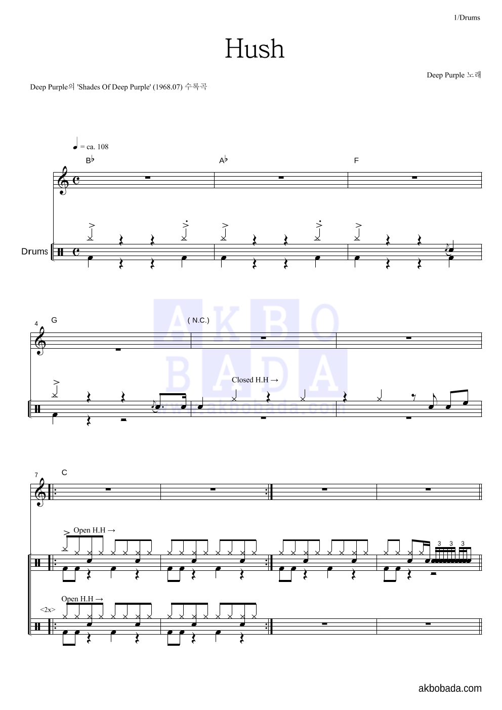 Deep Purple - Hush 드럼 악보 