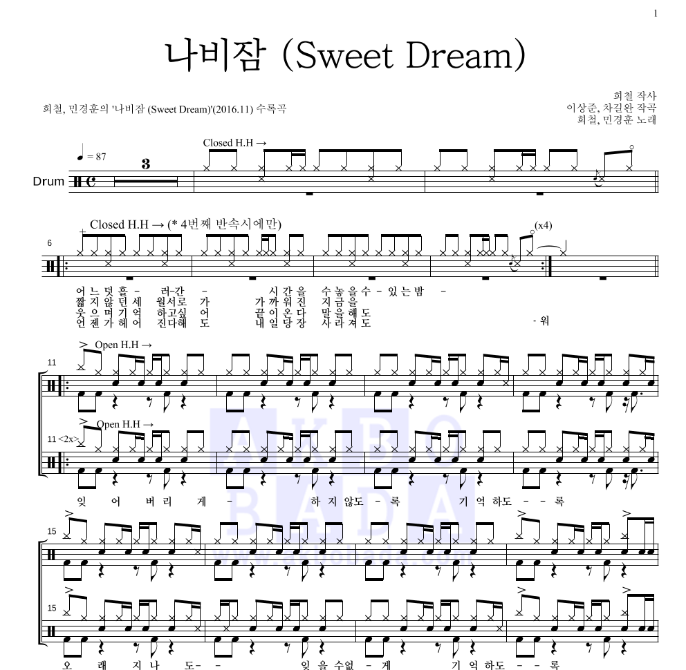 민경훈,김희철 - 나비잠 (Sweet Dream) 드럼(Tab) 악보 