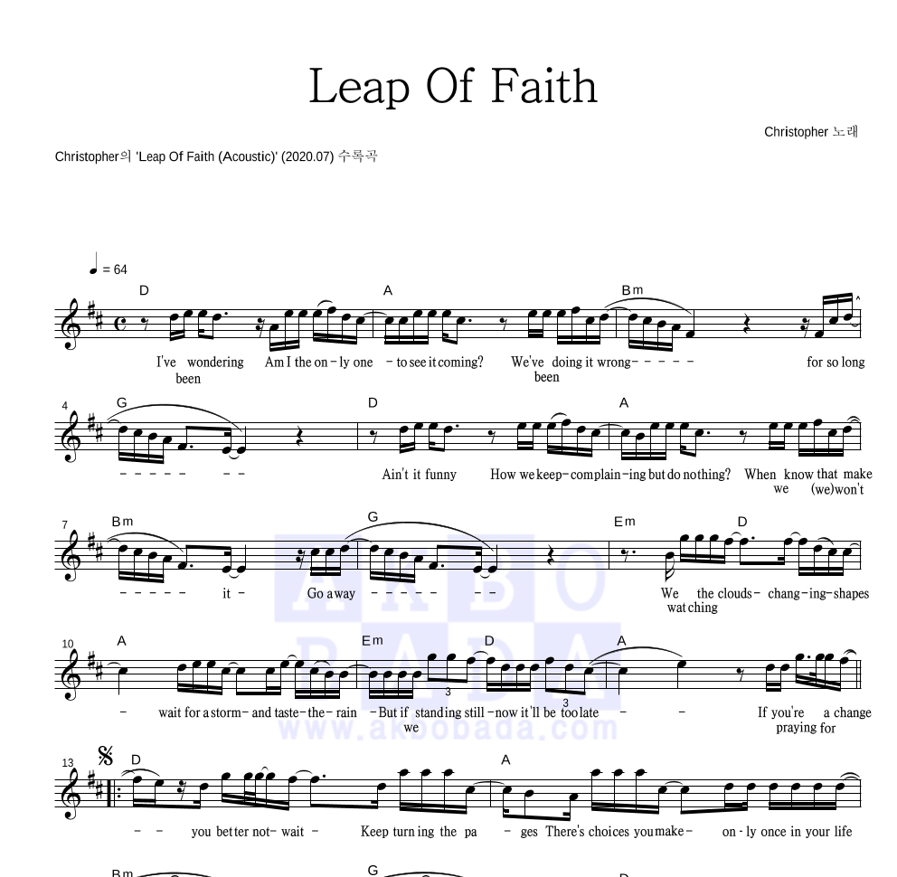 Christopher - Leap Of Faith 멜로디 악보 