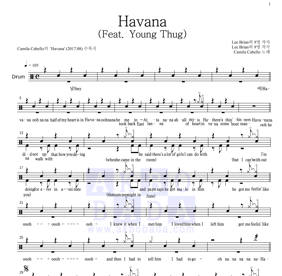 Camila Cabello - Havana (Feat. Young Thug) 드럼(Tab) 악보 