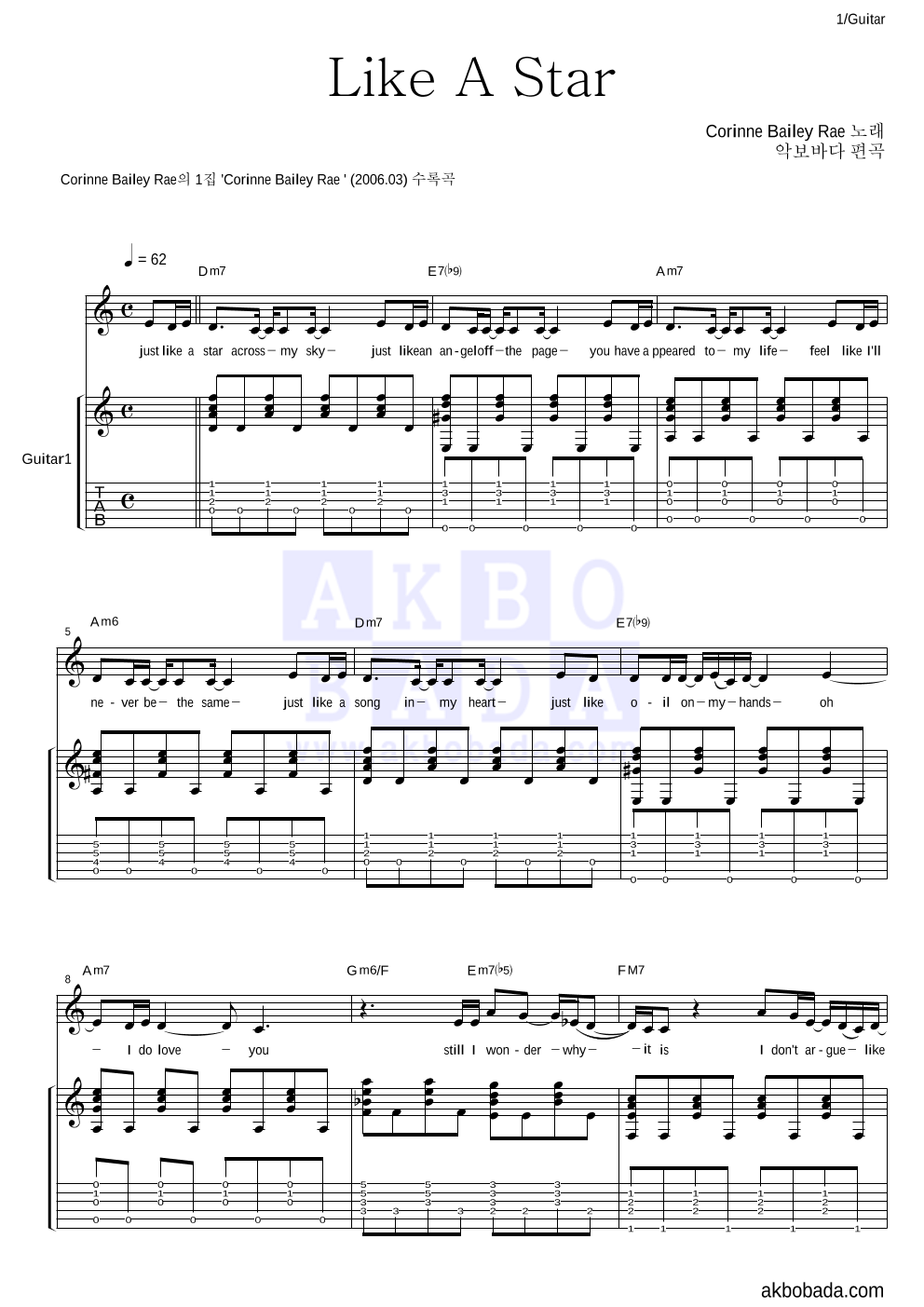Corinne Bailey Rae - Like A Star 통기타 악보 