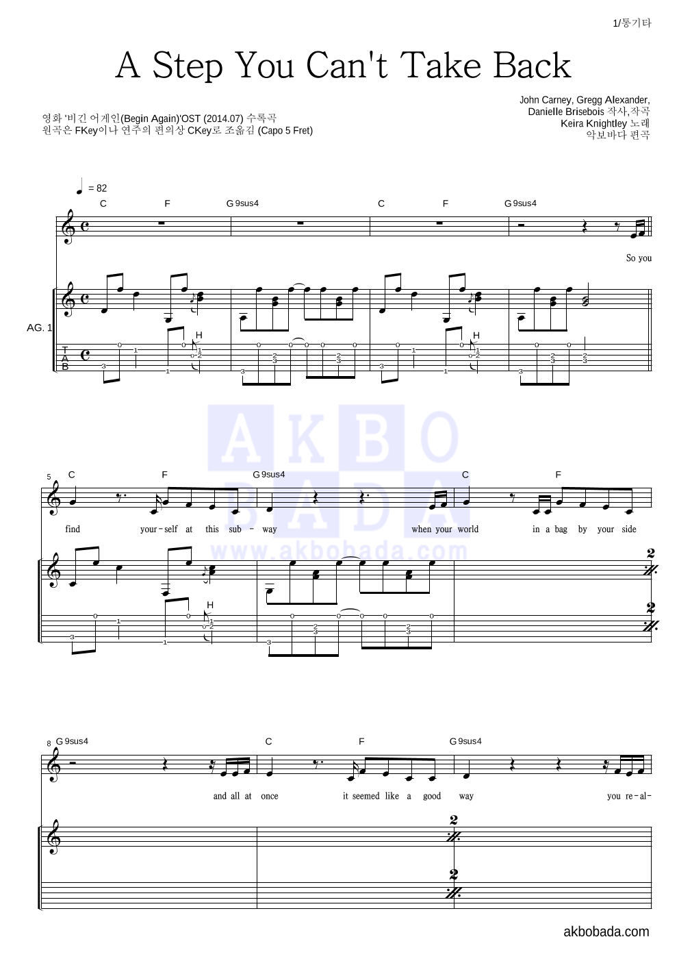 Keira Knightley - A Step You Can't Take Back 통기타 악보 