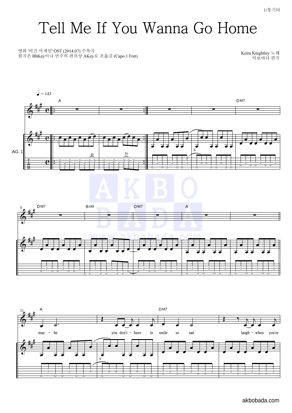 Keira Knightley - Tell Me If You Wanna Go Home 통기타 악보 