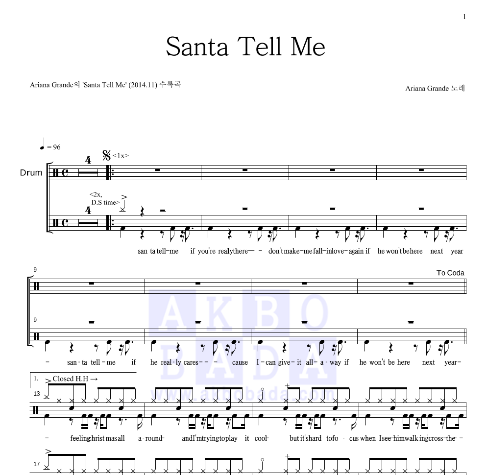 Ariana Grande - Santa Tell Me 드럼(Tab) 악보 