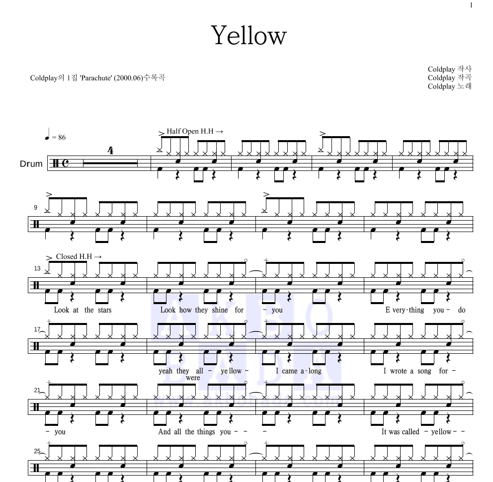 Coldplay - Yellow 드럼(Tab) 악보 