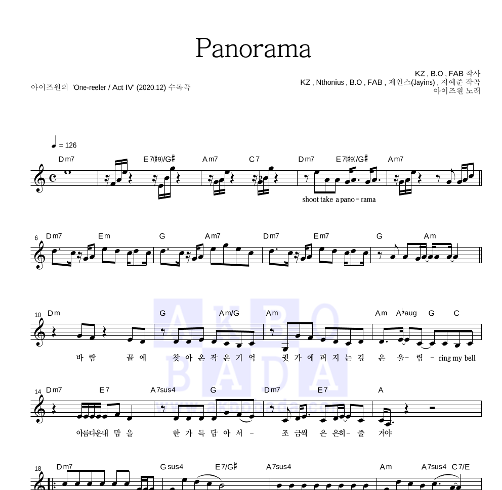 아이즈원 - Panorama 멜로디 악보 