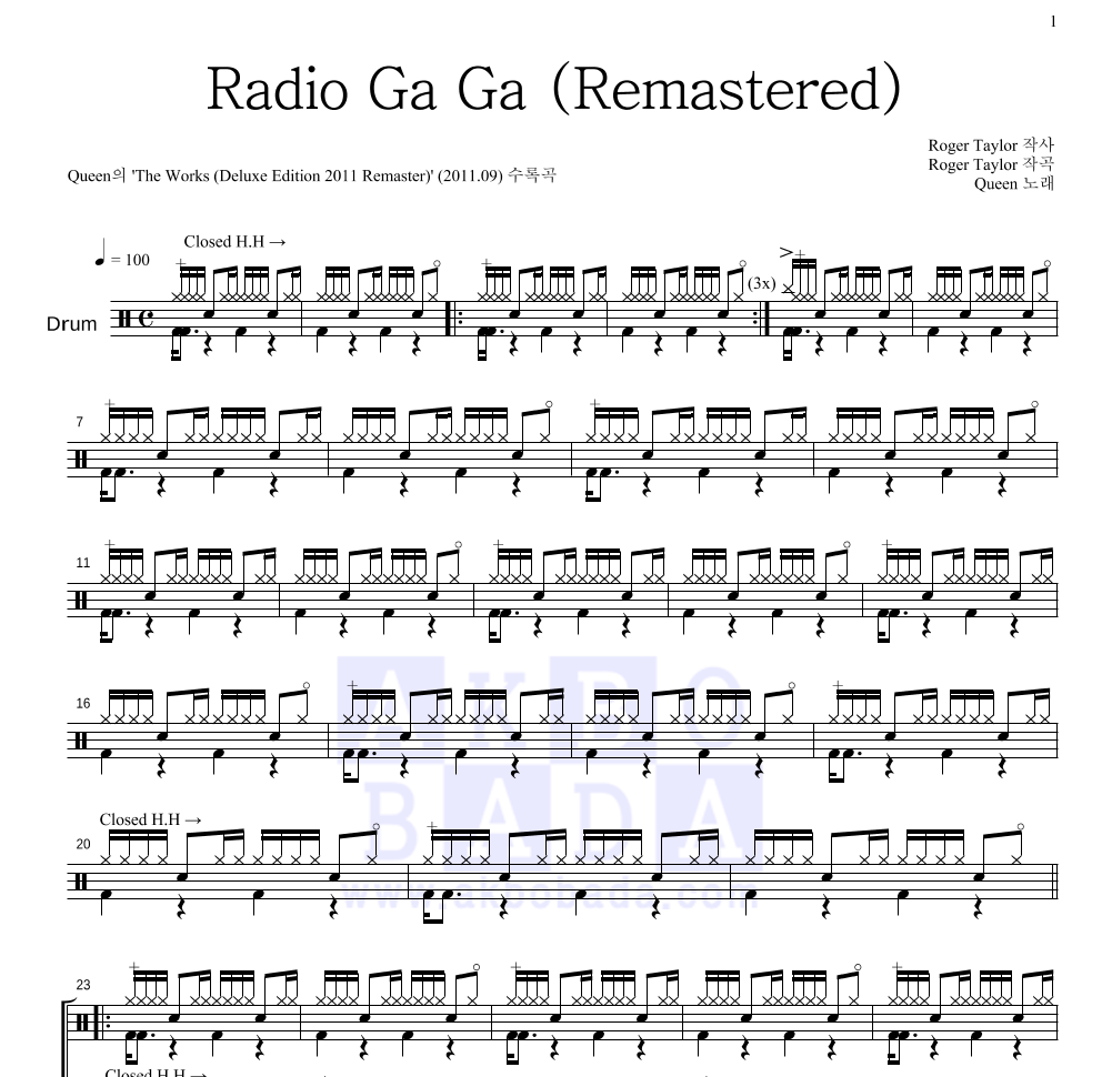 Queen - Radio Ga Ga (Remastered) 드럼(Tab) 악보 