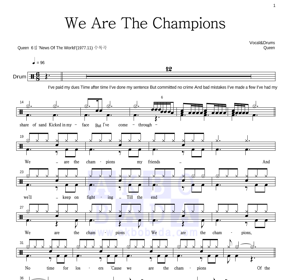 Queen - We Are The Champions 드럼(Tab) 악보 